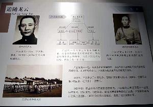 KUNMING - Maison de LU HAN - 40